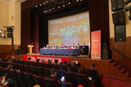 "Первичка - основа Компартии". В Москве КПРФ провела «День секретаря»