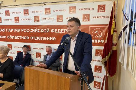 Состоялась XLIV отчётно-выборная Конференция Рязанского областного отделения КПРФ