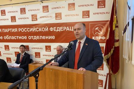 Состоялась XLIV отчётно-выборная Конференция Рязанского областного отделения КПРФ
