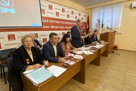 Состоялась XLIV отчётно-выборная Конференция Рязанского областного отделения КПРФ