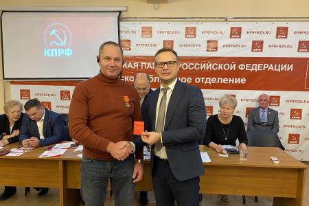 Состоялась XLIV отчётно-выборная Конференция Рязанского областного отделения КПРФ