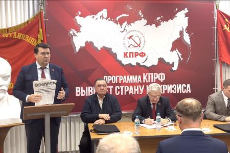 Олег Лебедев принял участие в пленуме Псковского обкома КПРФ и провёл приём избирателей