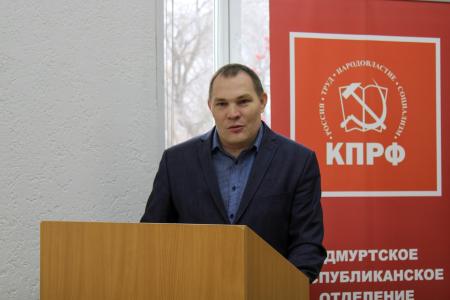 Пленум Удмуртского рескома КПРФ — фашизм не пройдёт