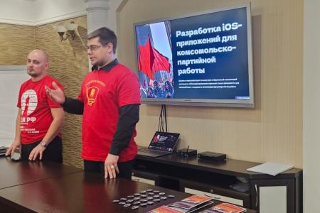 Завершился комсомольский слёт Центрального Федерального округа