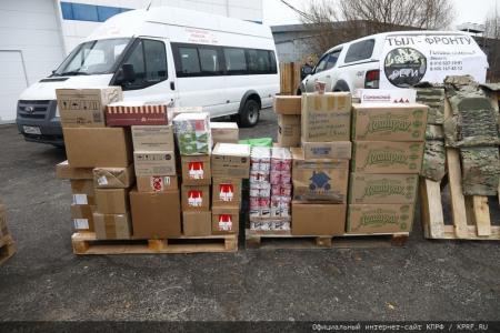 КПРФ отправила на Донбасс 131-й гуманитарный конвой