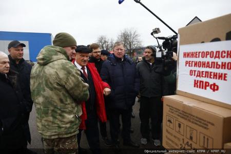 КПРФ отправила на Донбасс 131-й гуманитарный конвой