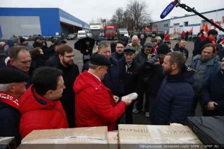 КПРФ отправила на Донбасс 131-й гуманитарный конвой