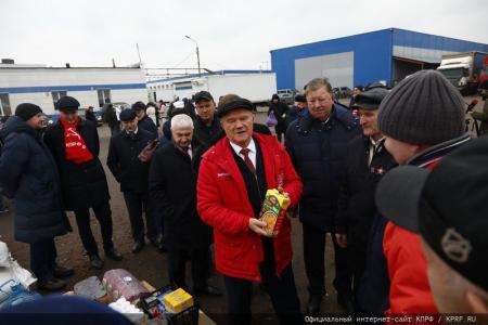 КПРФ отправила на Донбасс 131-й гуманитарный конвой