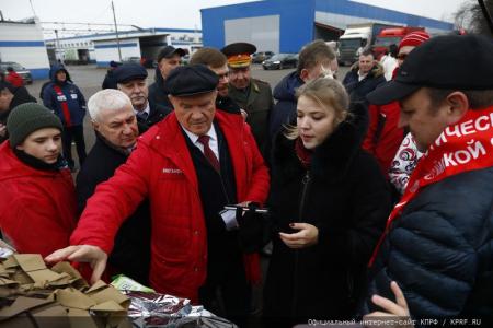КПРФ отправила на Донбасс 131-й гуманитарный конвой