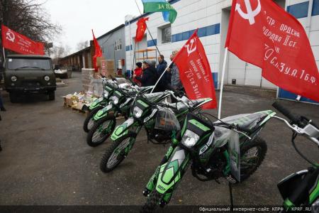КПРФ отправила на Донбасс 131-й гуманитарный конвой