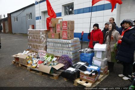 КПРФ отправила на Донбасс 131-й гуманитарный конвой
