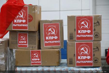 КПРФ отправила на Донбасс 131-й гуманитарный конвой
