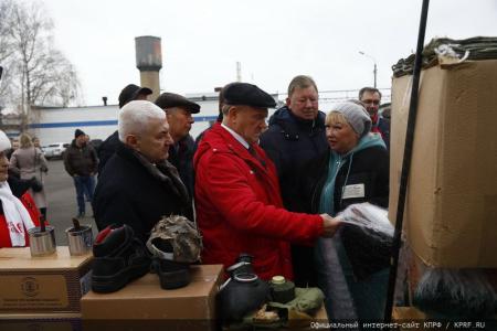 КПРФ отправила на Донбасс 131-й гуманитарный конвой