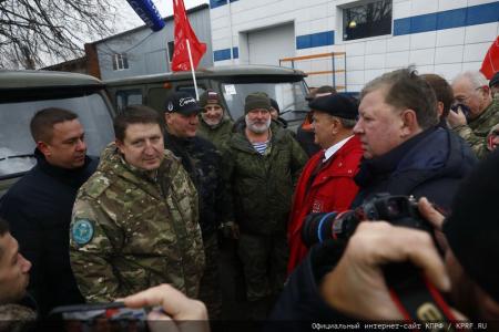 КПРФ отправила на Донбасс 131-й гуманитарный конвой