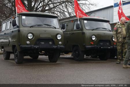 КПРФ отправила на Донбасс 131-й гуманитарный конвой