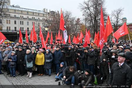 КПРФ провела в Москве митинг, посвященный 107-й годовщине Великого Октября