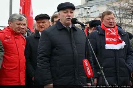 КПРФ провела в Москве митинг, посвященный 107-й годовщине Великого Октября