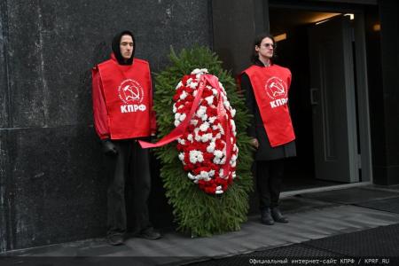 КПРФ провела в Москве митинг, посвященный 107-й годовщине Великого Октября