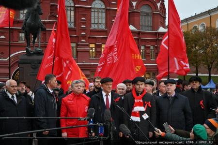 КПРФ провела в Москве митинг, посвященный 107-й годовщине Великого Октября