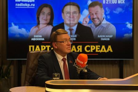 Николай Иванов выступил на радио «Комсомольская правда» в программе «Партийная среда»