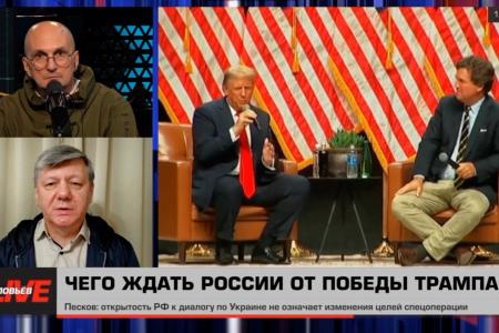 Дмитрий Новиков на “Соловьёв LIVE”: Чего ждать России от победы Трампа?