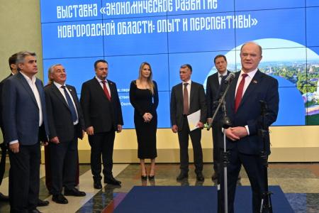 Г.А. Зюганов выступил на открывшейся в Госдуме выставке, посвященной 80-летию Новгородской области
