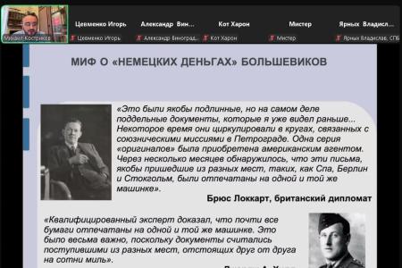 Заместитель главного редактора "Правды" М.С. Костриков на онлайн-встрече с комсомольским активом прочитал лекцию о противодействии фальсификациям истории