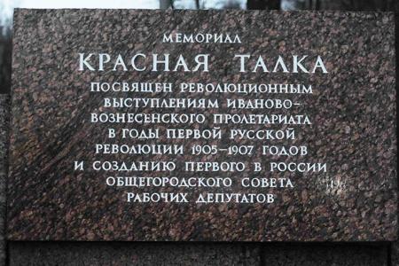 На Родине Первого Совета отметили 107-ю годовщину Великого Октября