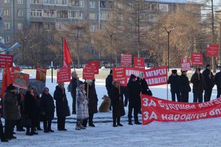 Иркутская область. В Ангарске состоялся патриотический митинг «За единство народа! За достойную жизнь!»