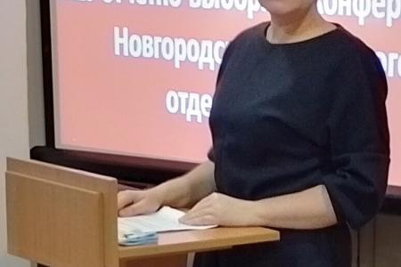 В Великом Новгороде состоялась XLV отчетно-выборная Конференция Новгородского областного отделения КПРФ