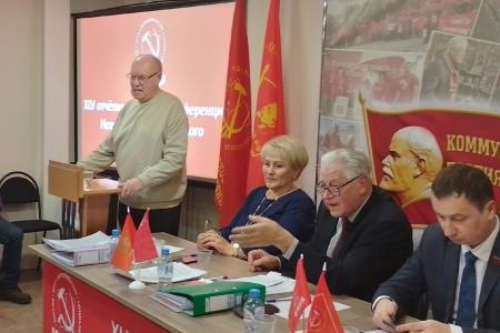 В Великом Новгороде состоялась XLV отчетно-выборная Конференция Новгородского областного отделения КПРФ