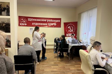 Ежедневная работа подмосковных коммунистов