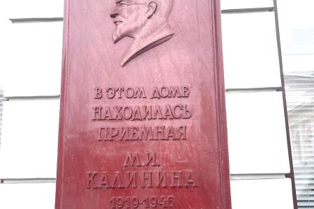 В День освобождения города Калинина Олег Лебедев провел прием избирателей в приемной всесоюзного старосты М.И. Калинина