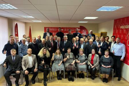 Состоялось совещание депутатской вертикали КПРФ Московской области