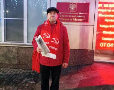 Саратов. Газета рабочим