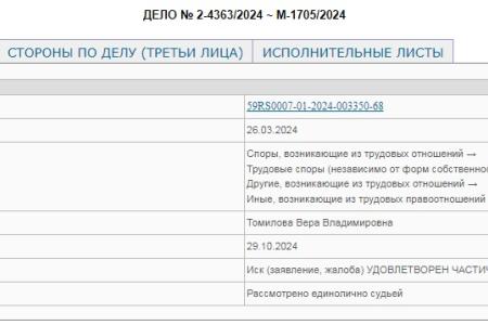 Пермский край. При поддержке «КПРФ ПРОФ» удалось в суде доказать незаконность увольнения работников АО «ОДК-Пермские Моторы»