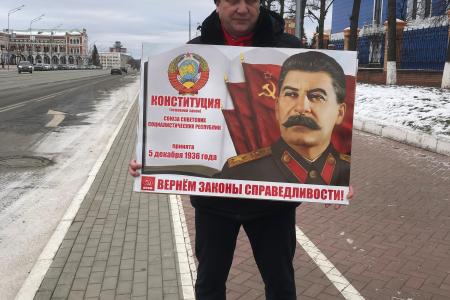 В Марий Эл прошли пикеты в День «Сталинской» Конституции