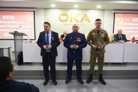 В Нижегородском региональном отделении КПРФ состоялась XXVII Отчетно-выборная Конференция
