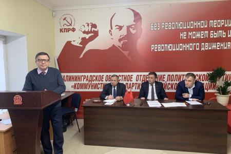 Калининградский обком КПРФ: борьба за социализм продолжается