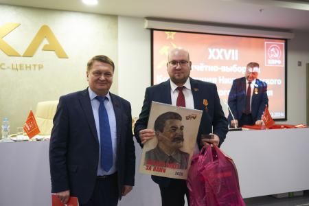 В Нижегородском региональном отделении КПРФ состоялась XXVII Отчетно-выборная Конференция