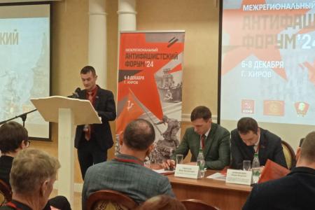 Делегация нижегородских коммунистов приняла участие в работе Кировского межрегионального антифашистского форума