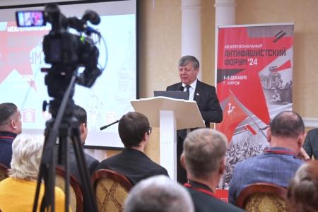 Дмитрий Новиков: “Антифашистская борьба коммунистов - наша гордость и священный долг”. Доклад на Антифашистском форуме в Кирове