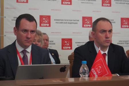 В Краснодаре состоялась XXVII отчетно-выборная Конференция краевого отделения КПРФ