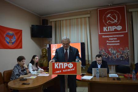Коммунисты Забайкалья избрали новый состав краевого комитета КПРФ