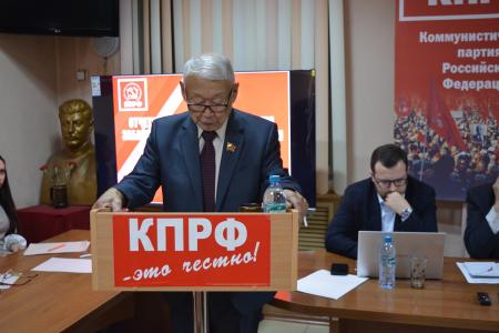 Коммунисты Забайкалья избрали новый состав краевого комитета КПРФ