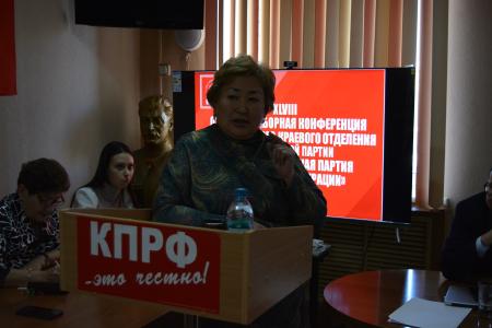 Коммунисты Забайкалья избрали новый состав краевого комитета КПРФ
