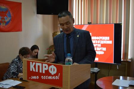 Коммунисты Забайкалья избрали новый состав краевого комитета КПРФ