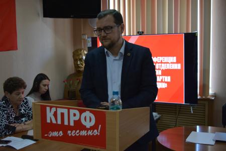Коммунисты Забайкалья избрали новый состав краевого комитета КПРФ