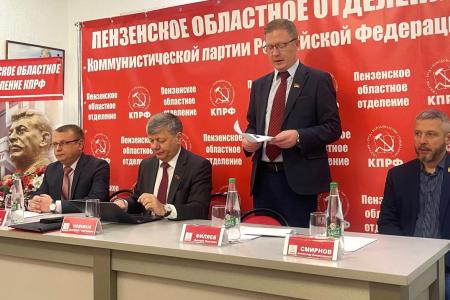 Дмитрий Новиков принял участие в работе пленума Пензенского обкома КПРФ