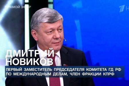 Дмитрий Новиков на Первом канале высказался об итогах «Прямой линии» с Президентом и потребовал прекратить провокации в отношении советского прошлого
